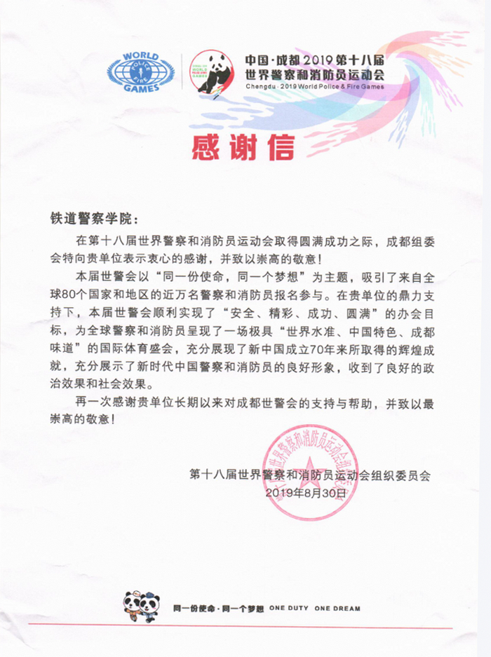 说明: http://info.tdjg.com.cn/info/rootimages/2019/09/17/1562645704302379-1562645704306930.png